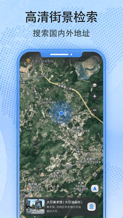 VR街景地图app安卓版下载地址apk截图