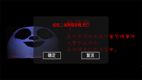 模拟熊猫英雄手游安卓版免费下载截图