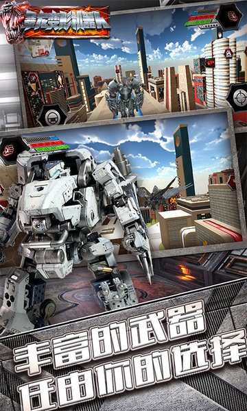 Dragon Transform Robot游戏中文版2024下载截图