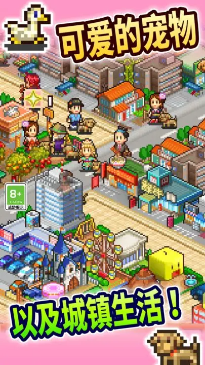 都市大亨物语游戏官网正版下载截图