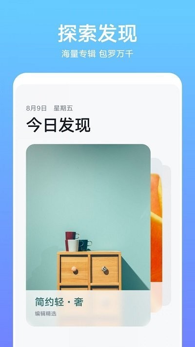 华为主题商店手机壁纸app安卓版下载v12.0.21截图