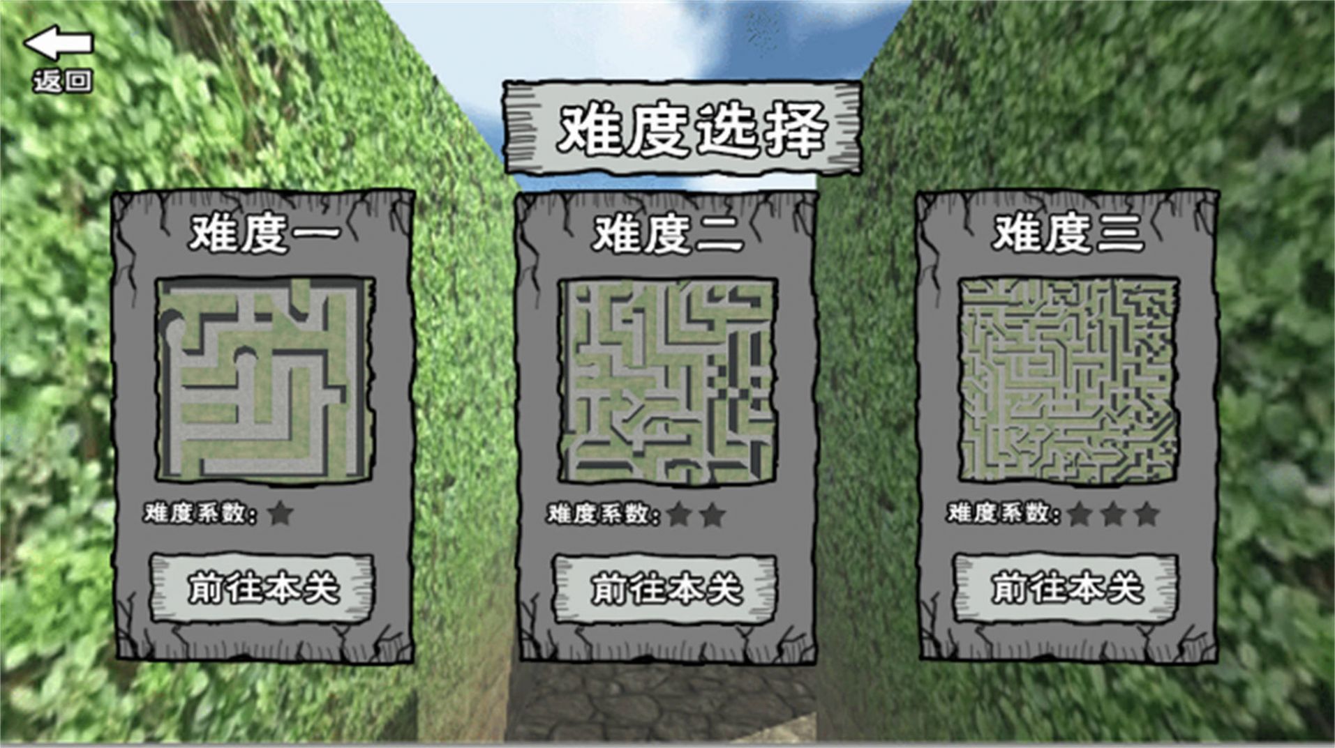 迷宫冒险逃离中文版免费下载无广告截图