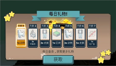 方块像素世界手游中文版下载v1.1截图