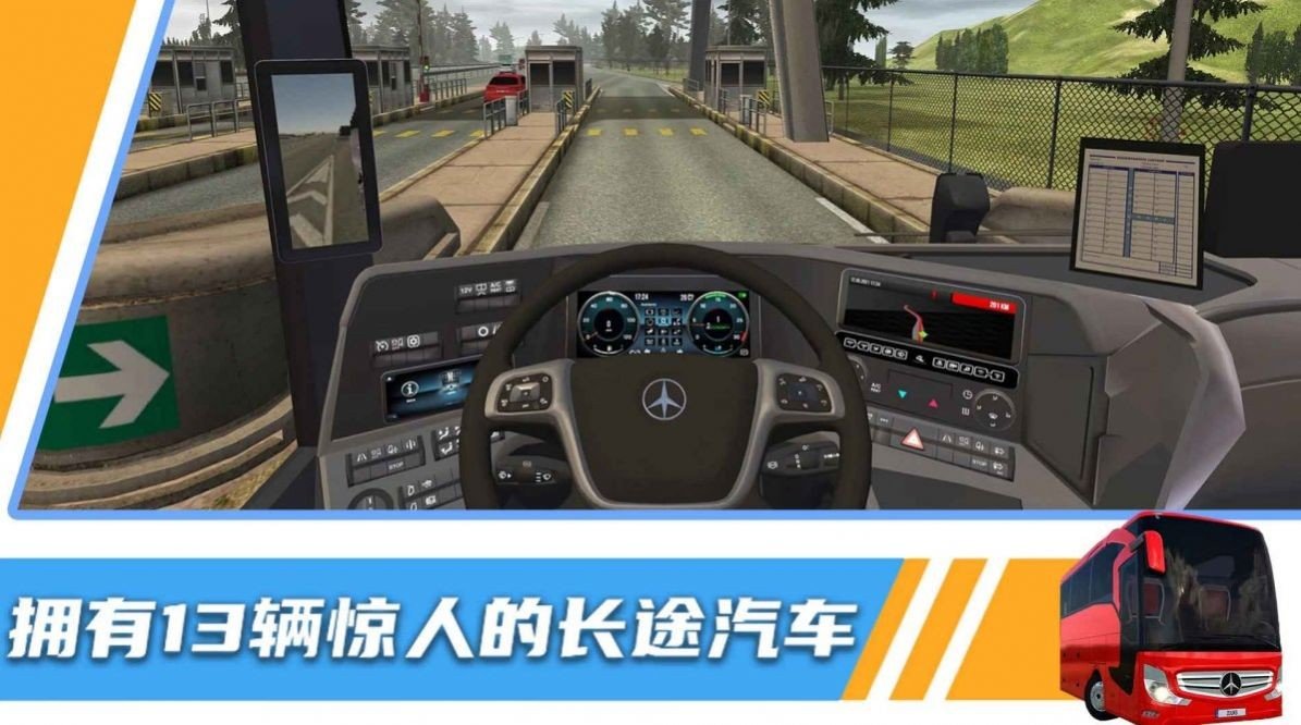 汽车模拟器3D中文版游戏官方2024下载截图