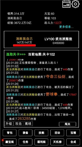 江南武侠见闻录游戏手机安卓版最新下载截图