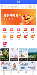 悦赚购物商城平台app安卓版下载截图
