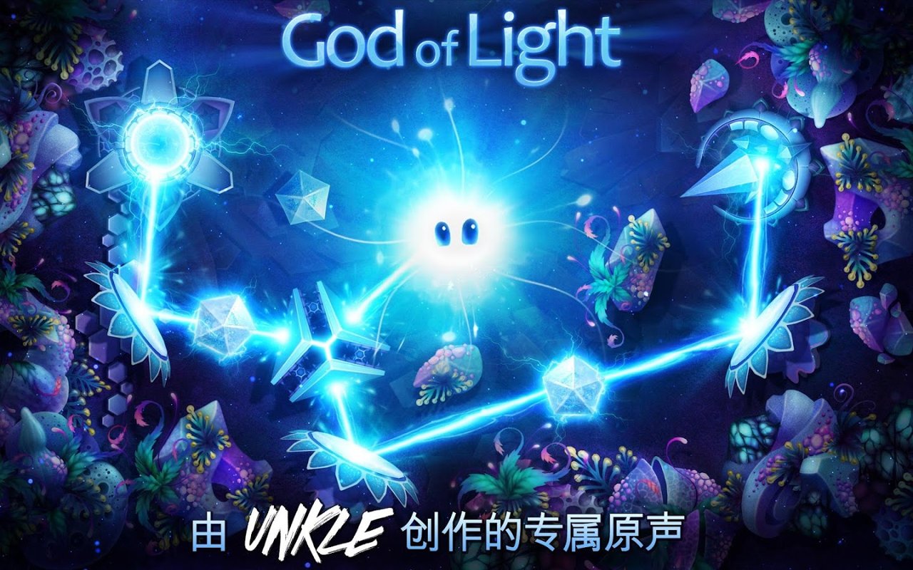 光明之神god of light手游汉化版下载无广告截图