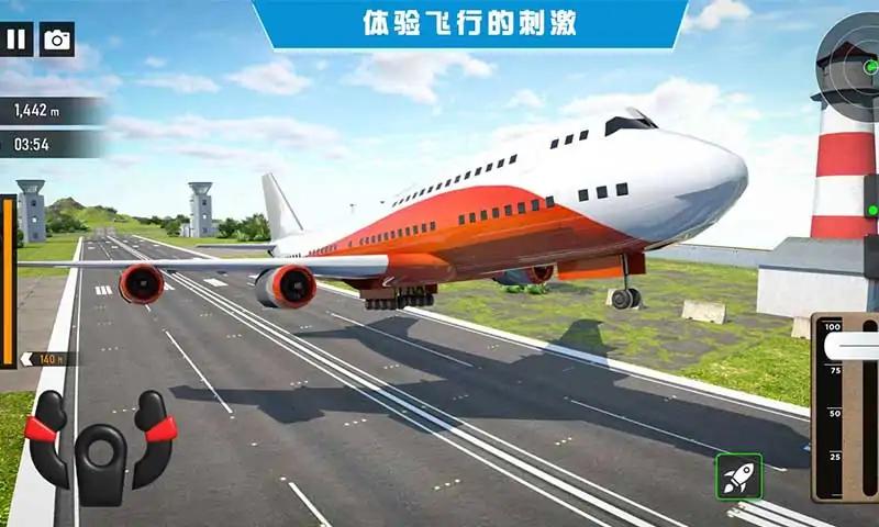 Airplane Simulator 3d Games手游免费下载地址截图