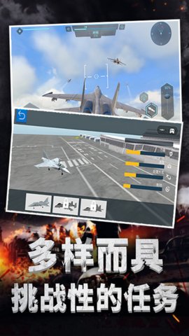极限飞机驾驶游戏官方版下载v0.3截图