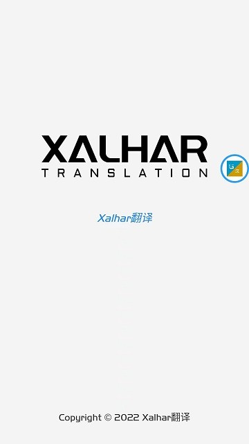xalhar翻译软件官方版免费下载安装截图