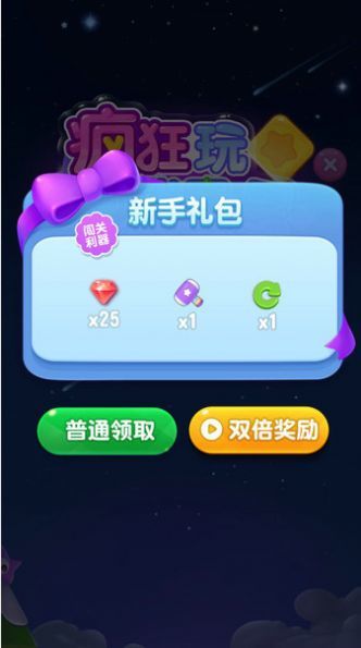 抖音点消成金手游下载v1.0.21截图