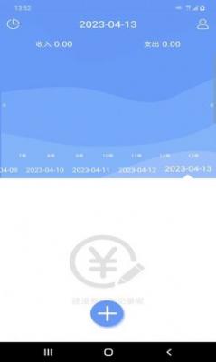 慧鑫记账app免费下载v2.2.4截图