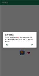 李跳跳免费跳广告app官网版下载安装截图