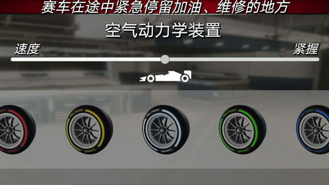 赛车大战山地车中文版下载V1.1截图