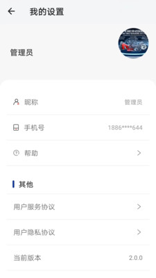 凤火快拆办公app安卓版官方最新2024下载v1.1.2截图