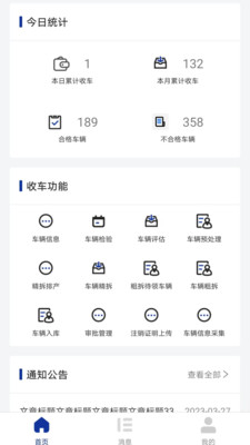凤火快拆办公app安卓版官方最新2024下载v1.1.2截图