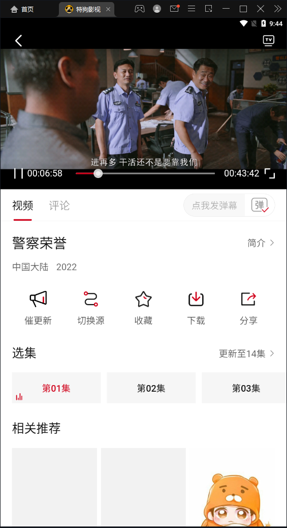 特狗影视app下载最新安卓3.0.1截图
