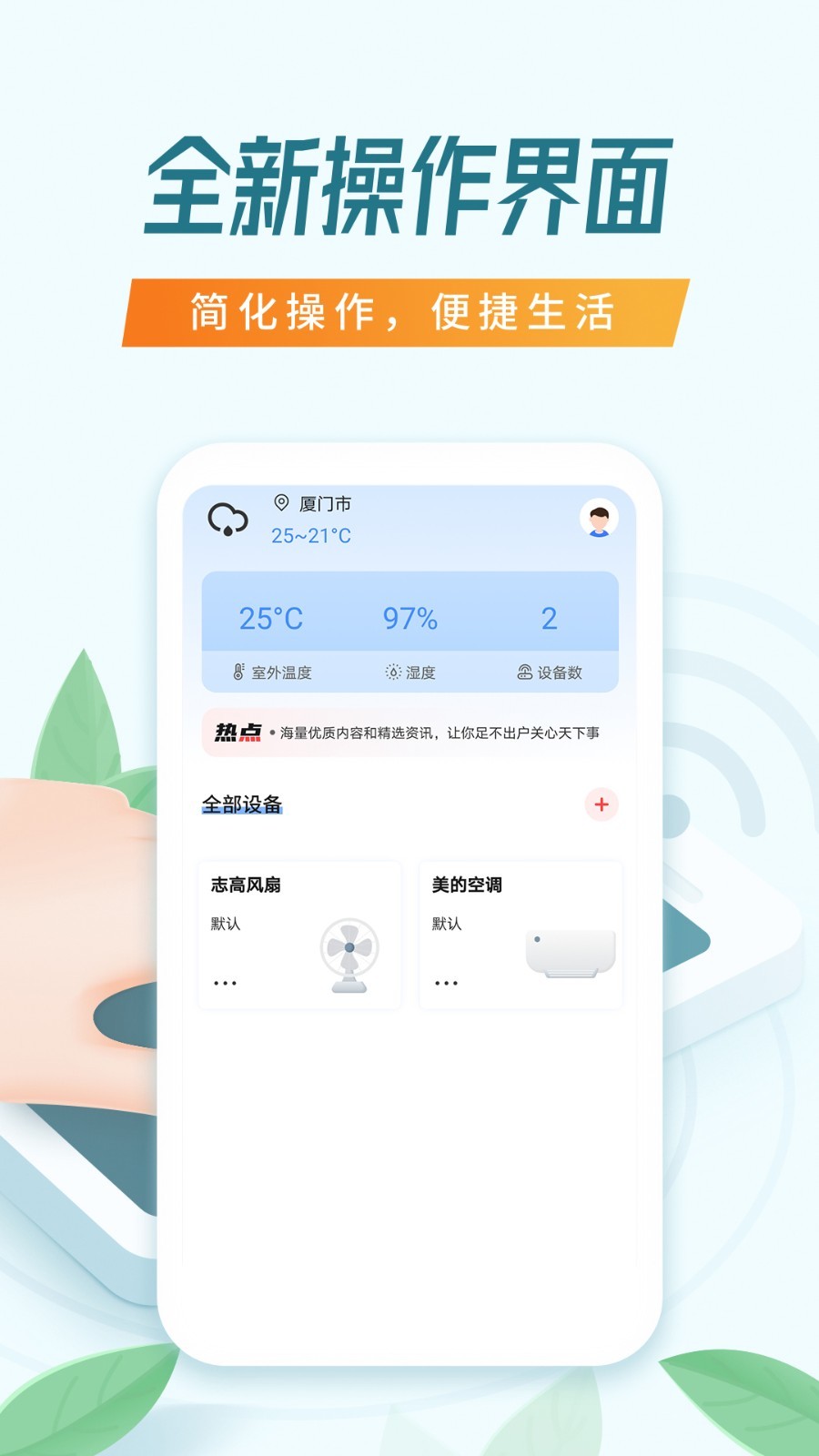 简易空调遥控器app下载手机版v11.0.3截图
