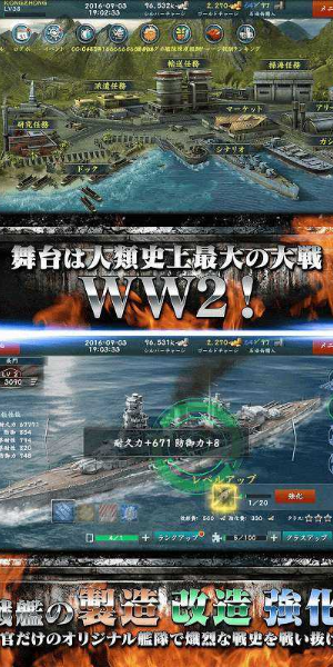 战舰战争3d中文版安卓下载v3.3.1截图
