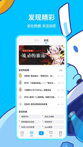 米哈游通行证app截图