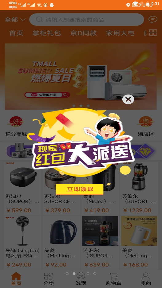 奇淘惠商城官网正版app下载v1.0.0截图