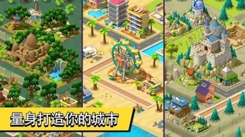 乡村城市城镇建设模拟中文版无广告截图