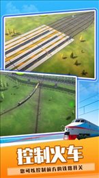 火车运输模拟世界截图