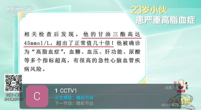 衡山TV影视软件官方正版下载2024截图