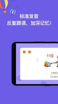 宝宝识字最新版2024下载地址v1.0.0截图