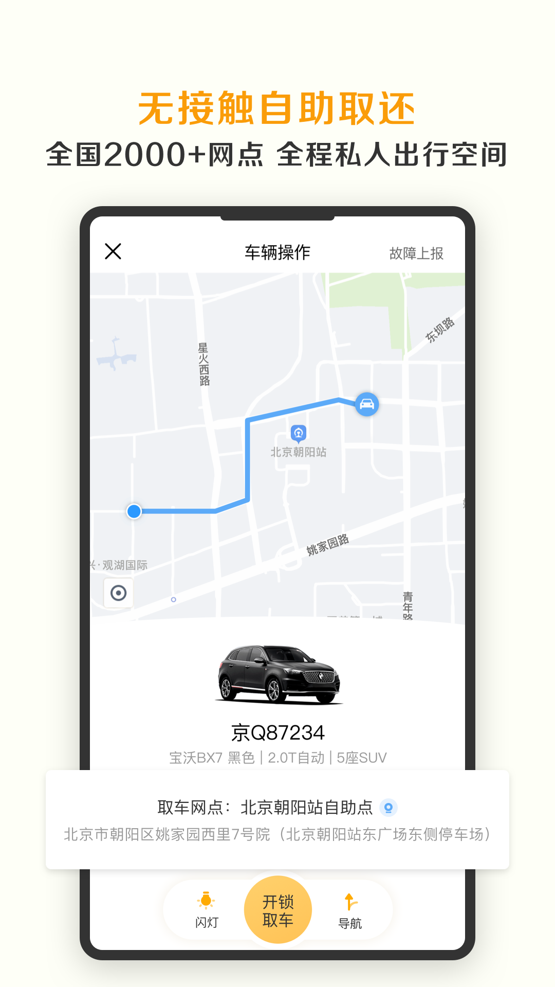 神州租车网app官方正版下载v7.5.1截图