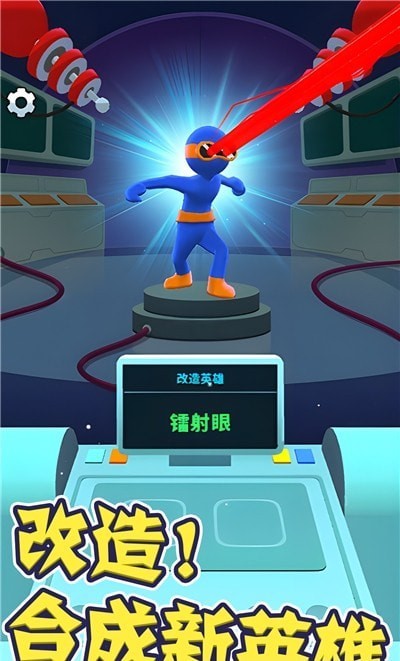 超级英雄大冒险中文版游戏下载v1.0.0截图