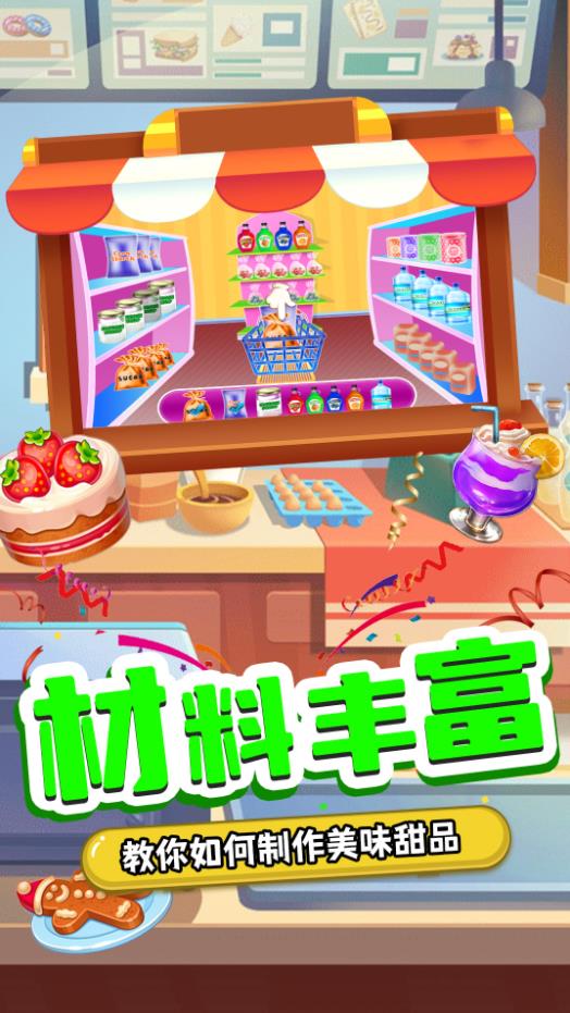 奇妙宝宝糖果工厂中文版下载最新截图