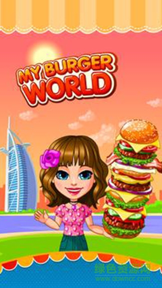 我的汉堡世界游戏下载最新版截图