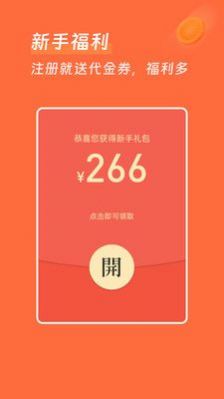 惠牛订购商城最新app下载2024截图