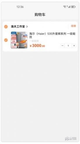 叁壹优购平台官网版v1.0.4截图