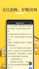 无敌小说app官方版v1.0.2最新下载截图