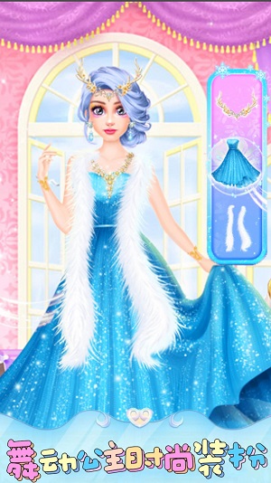 舞动公主时尚装扮游戏最新版下载2024截图