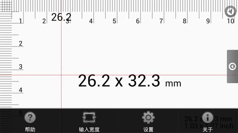 随身测量仪安卓版app下载v2.9.1截图