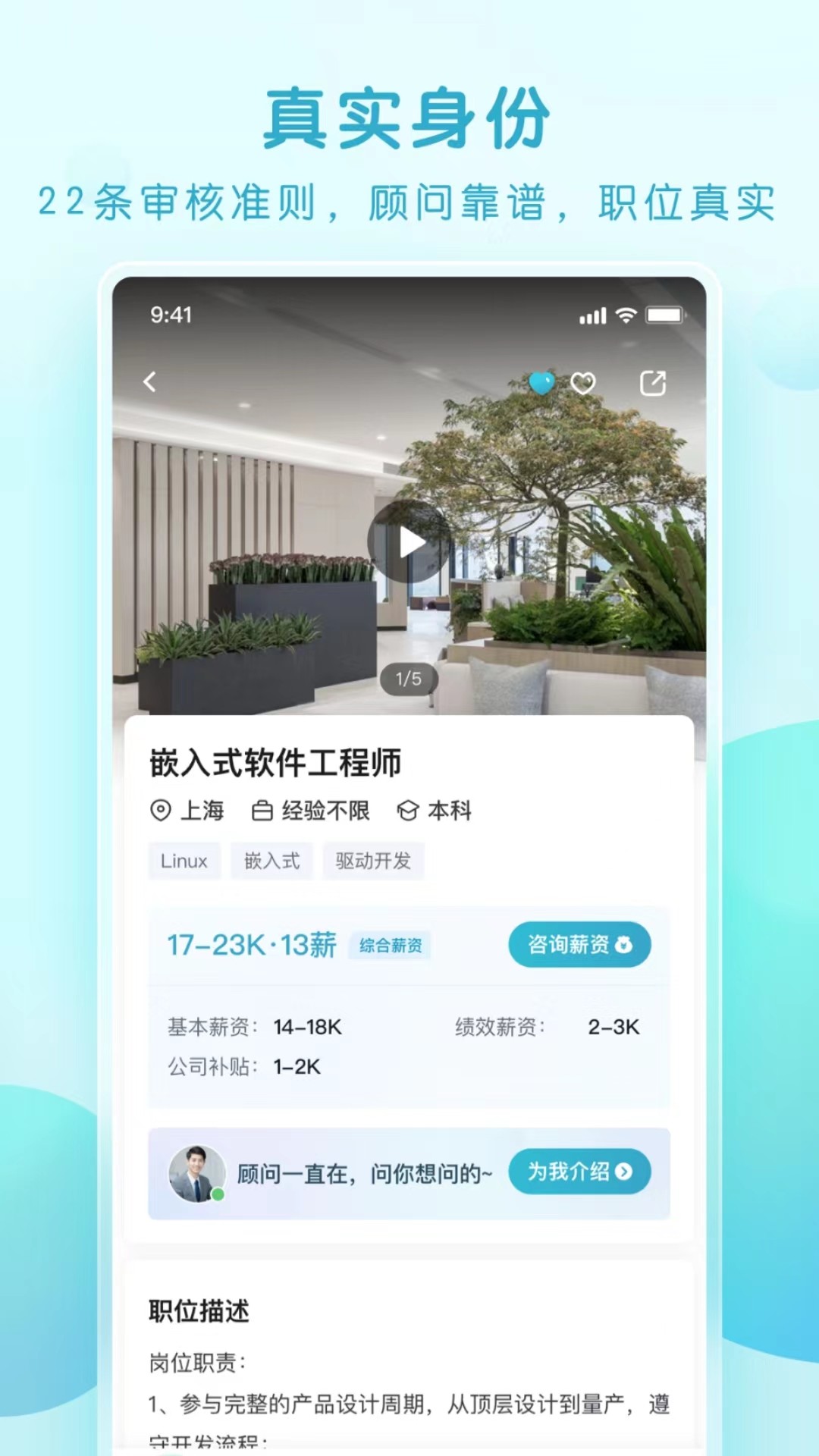 青云网聘平台手机版下载v4.8.3截图