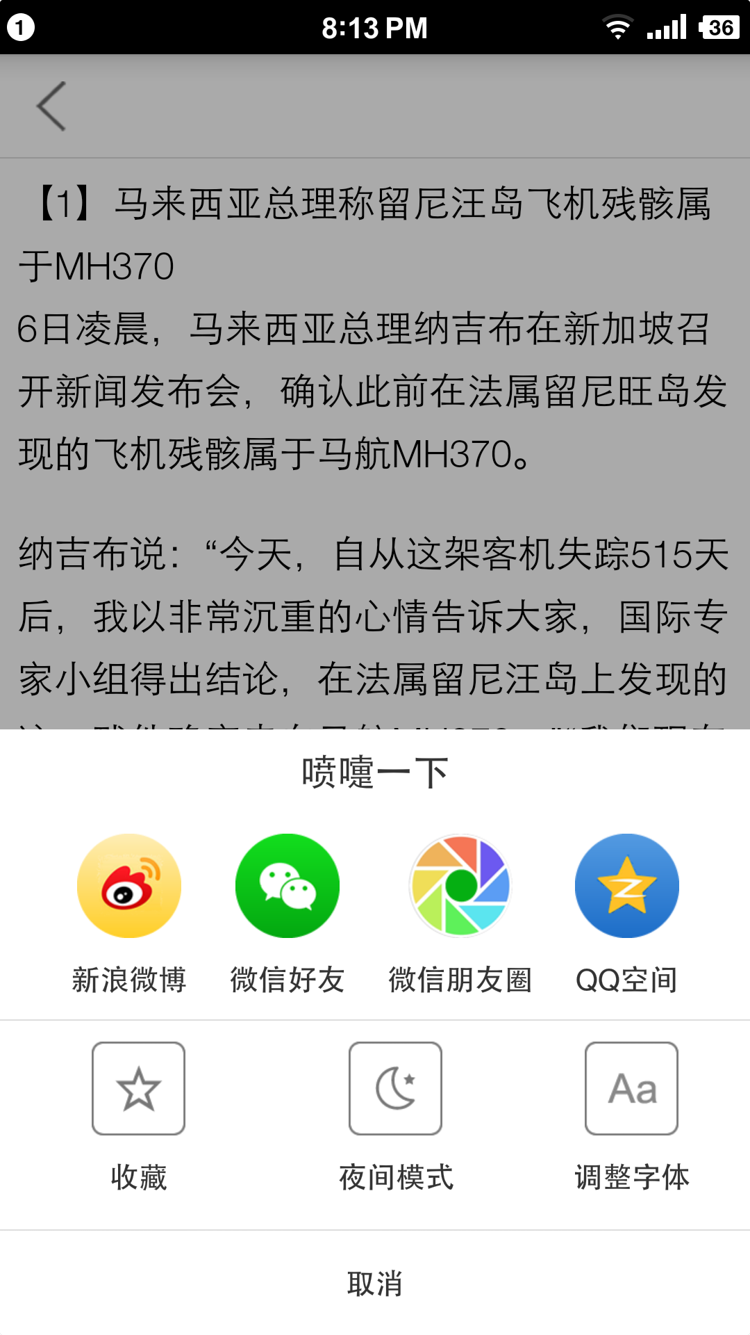 喷嚏网App下载最新版2023截图