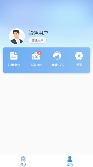 惠又省商城最新版2024下载v1.0.0截图