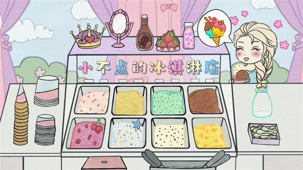 小不点冰淇淋店中文版下载安装截图
