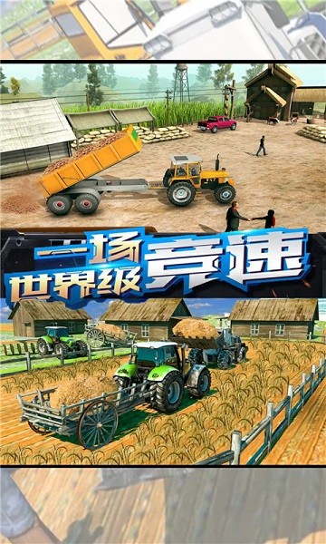 拖拉机真实驾驶中文版手游正式版下载截图