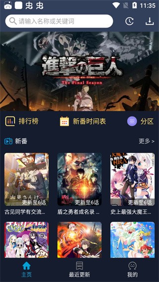 zzzfun动漫app安卓官方版下载截图