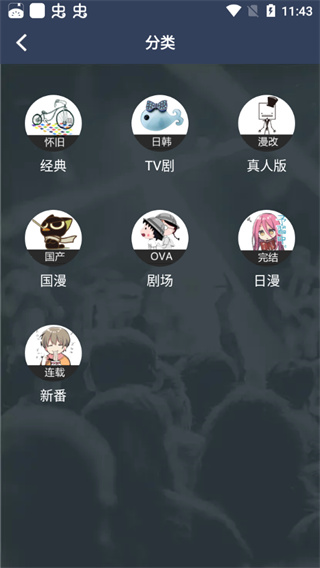 zzzfun动漫app安卓官方版下载截图