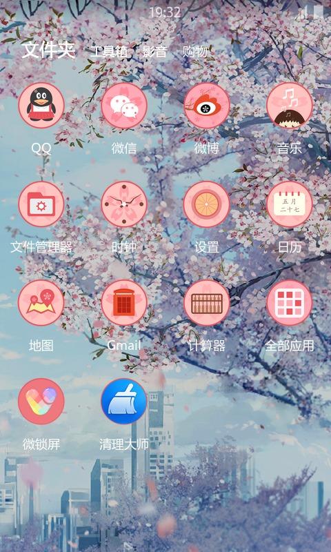 丸子壁纸控app安卓版最新版下载2024截图