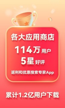 今日省钱快报app安卓最新版免费下载地址截图