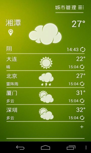 闲云天气app安卓版下载地址截图