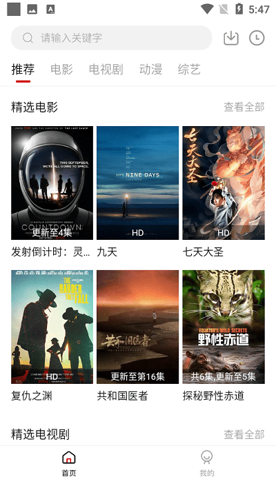 双十电影app官方版下载截图