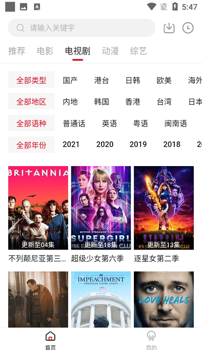 双十电影app官方版下载截图